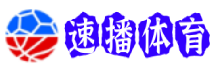 速播体育